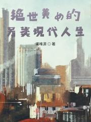 绝世美女电视剧 绝世美女电视剧