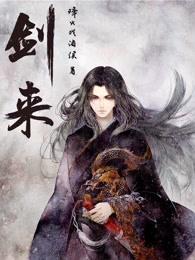 剑来2定档贺岁 剑来2定档贺岁