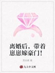 离婚后带着孩子何去何从 离婚后带着孩子何去何从